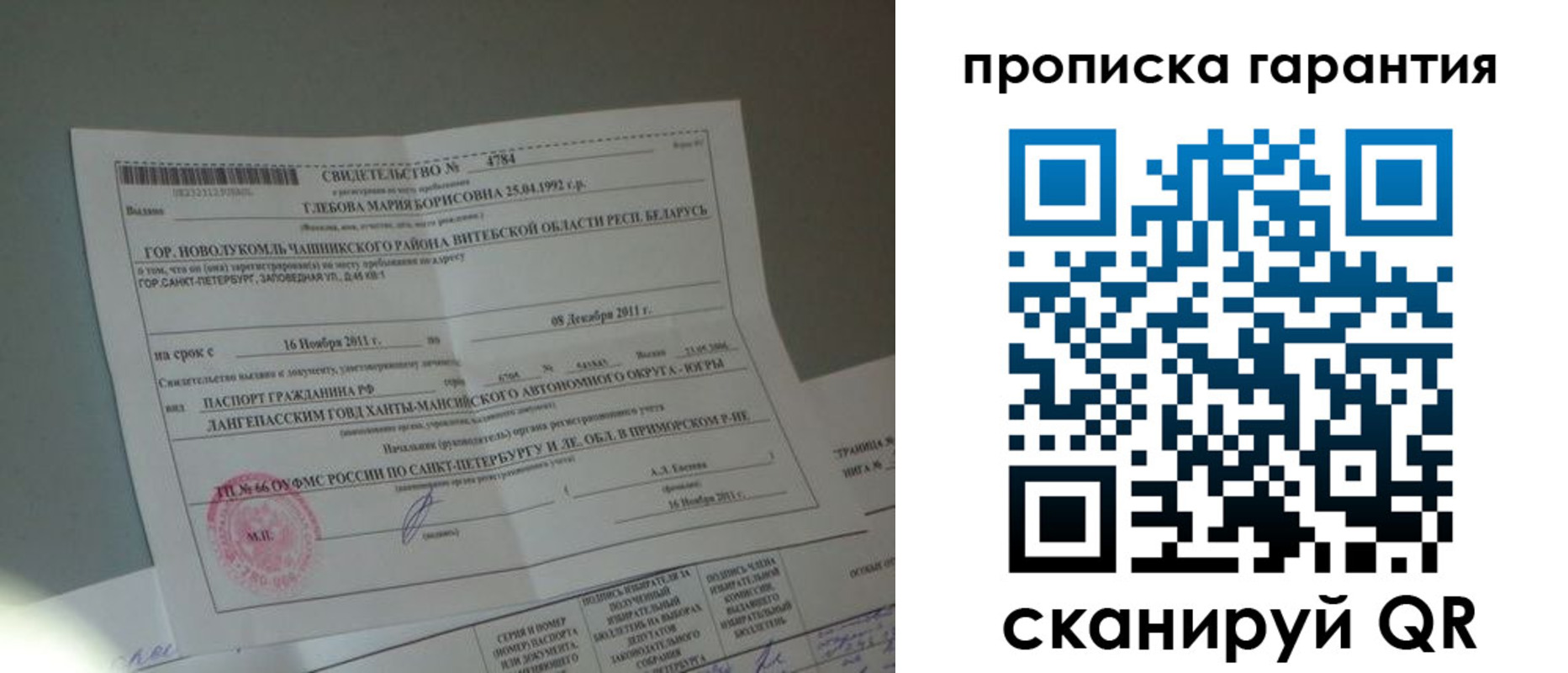 миграционный учет в Пермском крае