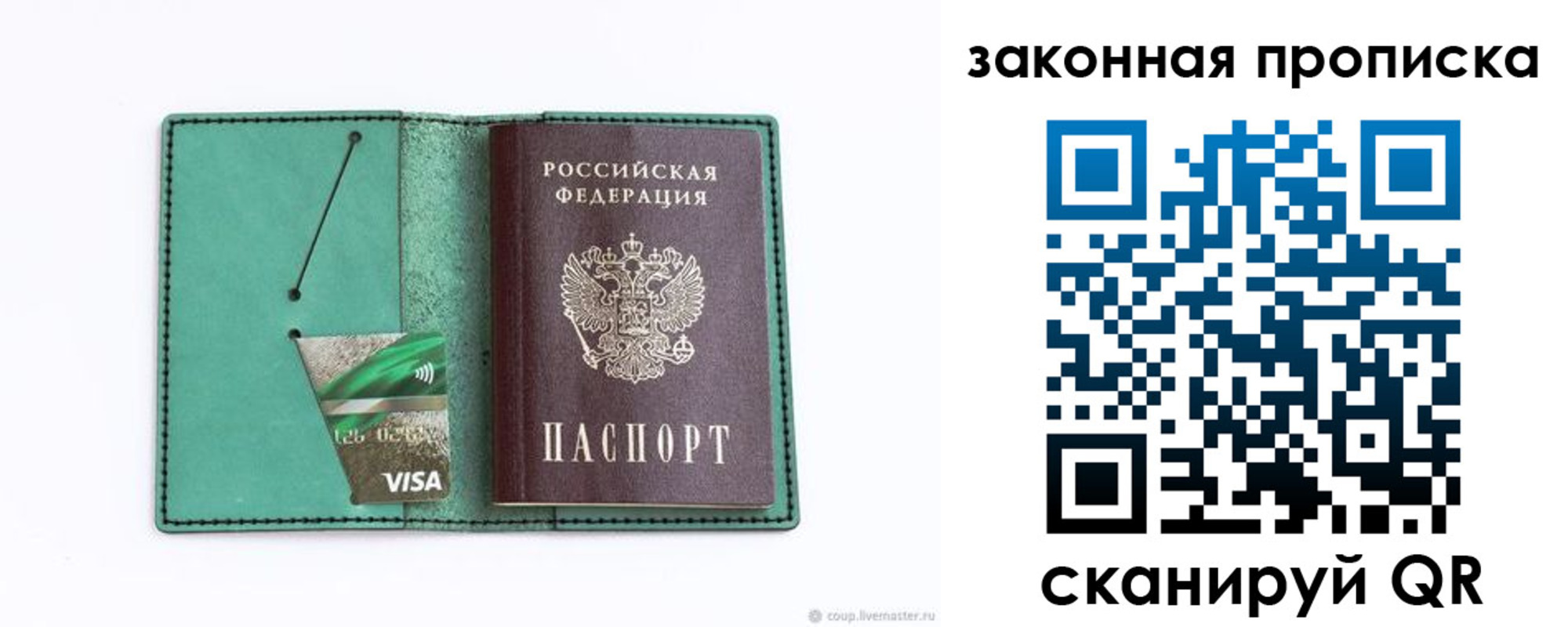 временная регистрация в Пермском крае