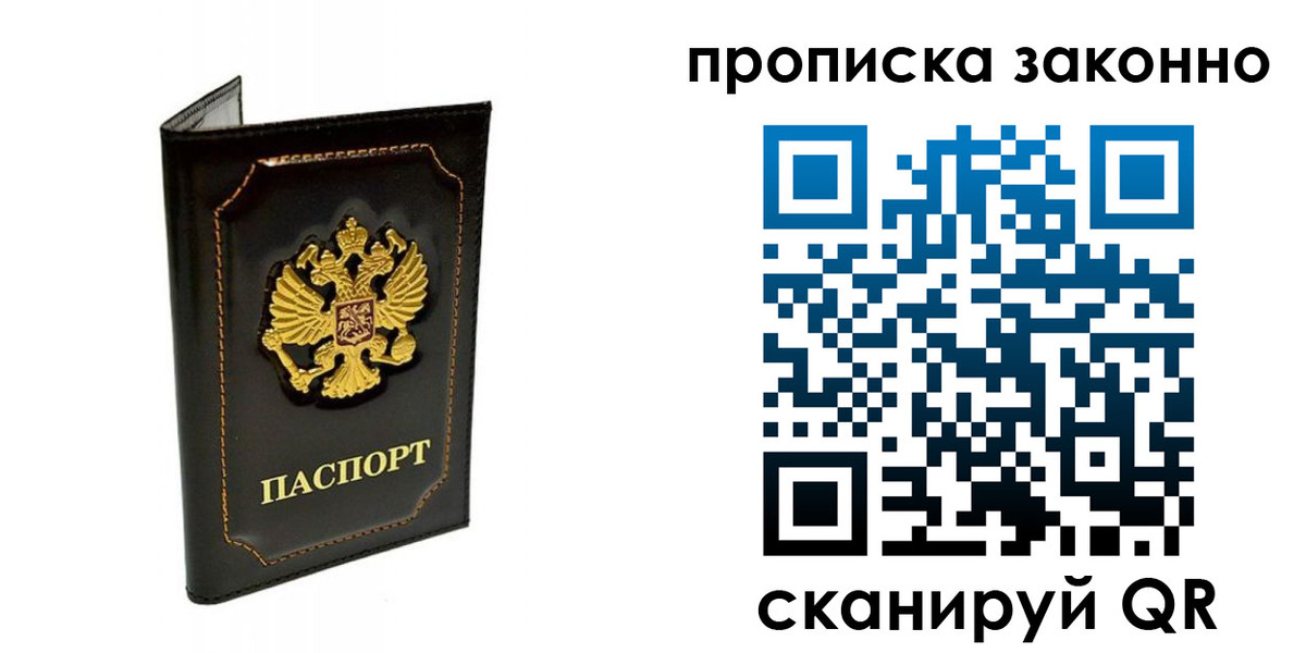 временная регистрация для всех в Пермском крае