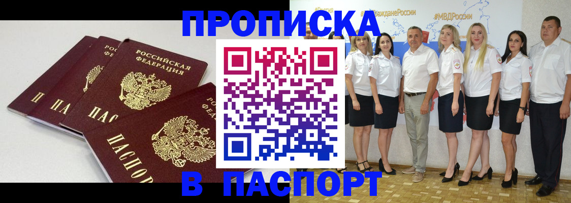 временная регистрация в квартире в Пермском крае