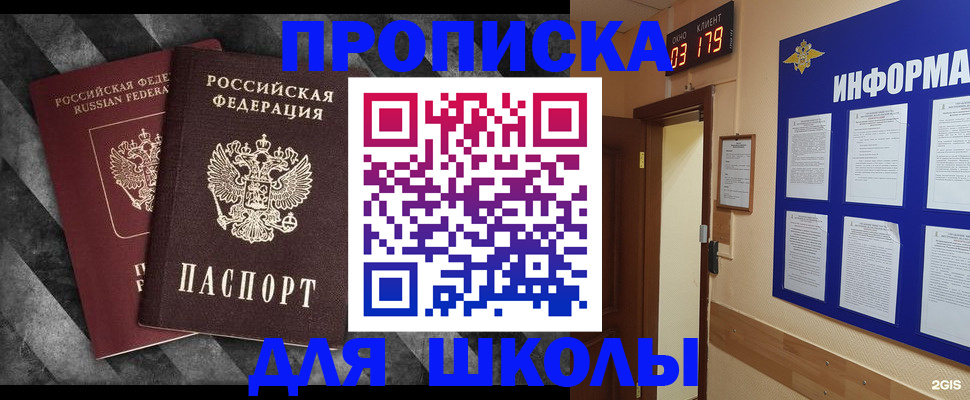 временная регистрация в Пермском крае