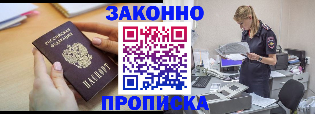 прописка регистрация в Пермском крае