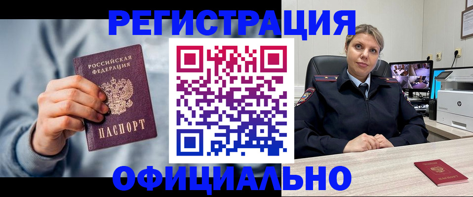 прописка для работы в Пермском крае