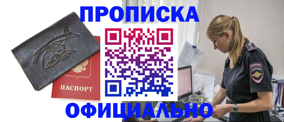 где прописаться в Пермском крае